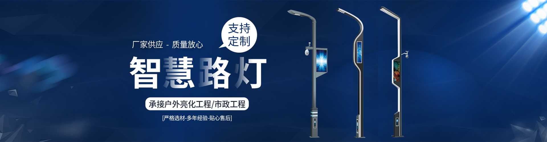 宜章县太阳能路灯定制厂家