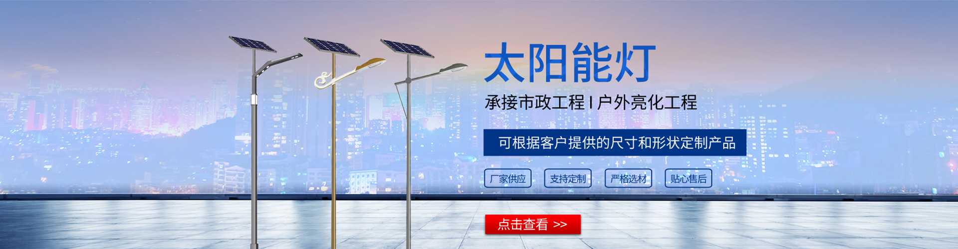 宜章县太阳能路灯哪家好